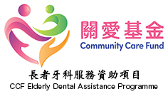 Community Care Fund Elderly Dental Assistance Programme